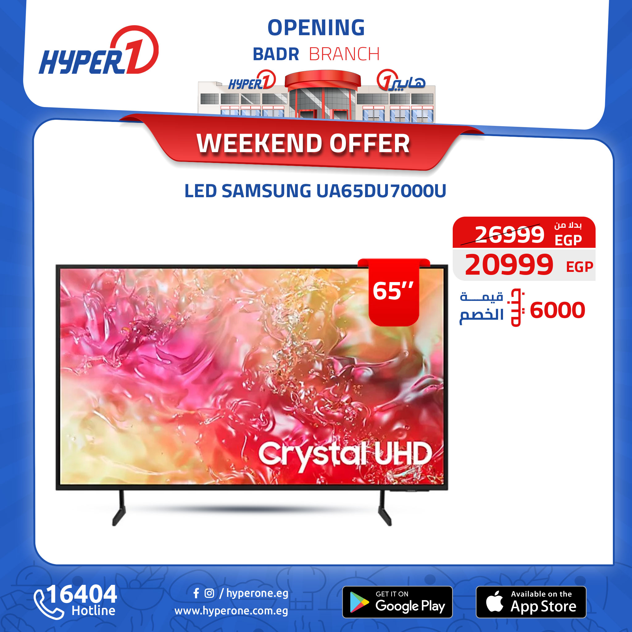 hyper-one offers from 10oct to 30oct 2024 عروض هايبر وان من 10 أكتوبر حتى 30 أكتوبر 2024 صفحة رقم 9